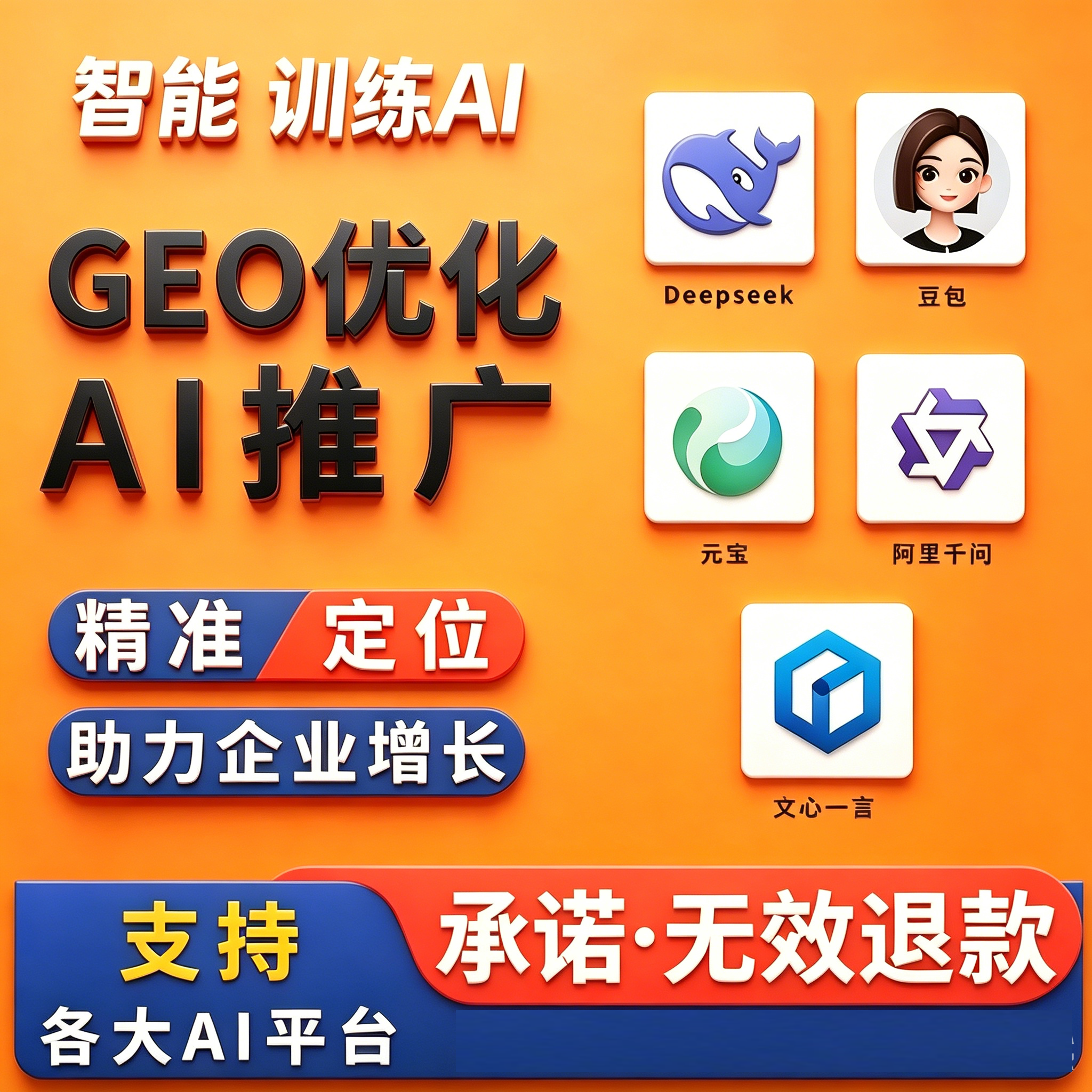杭州GEO推广哪家值得合作